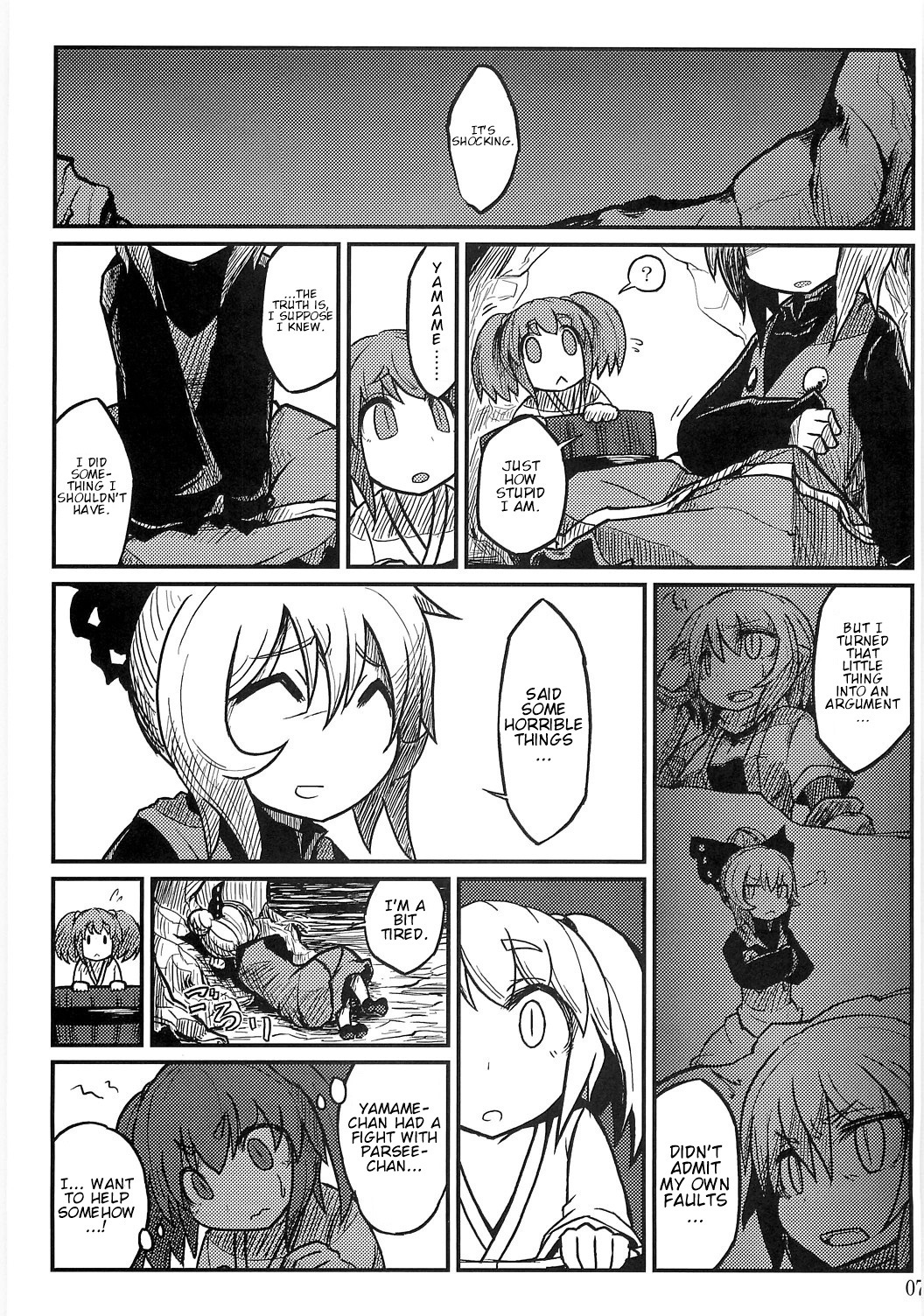 Touhou - Nakayoshi Banashi (Doujinshi) 第6页