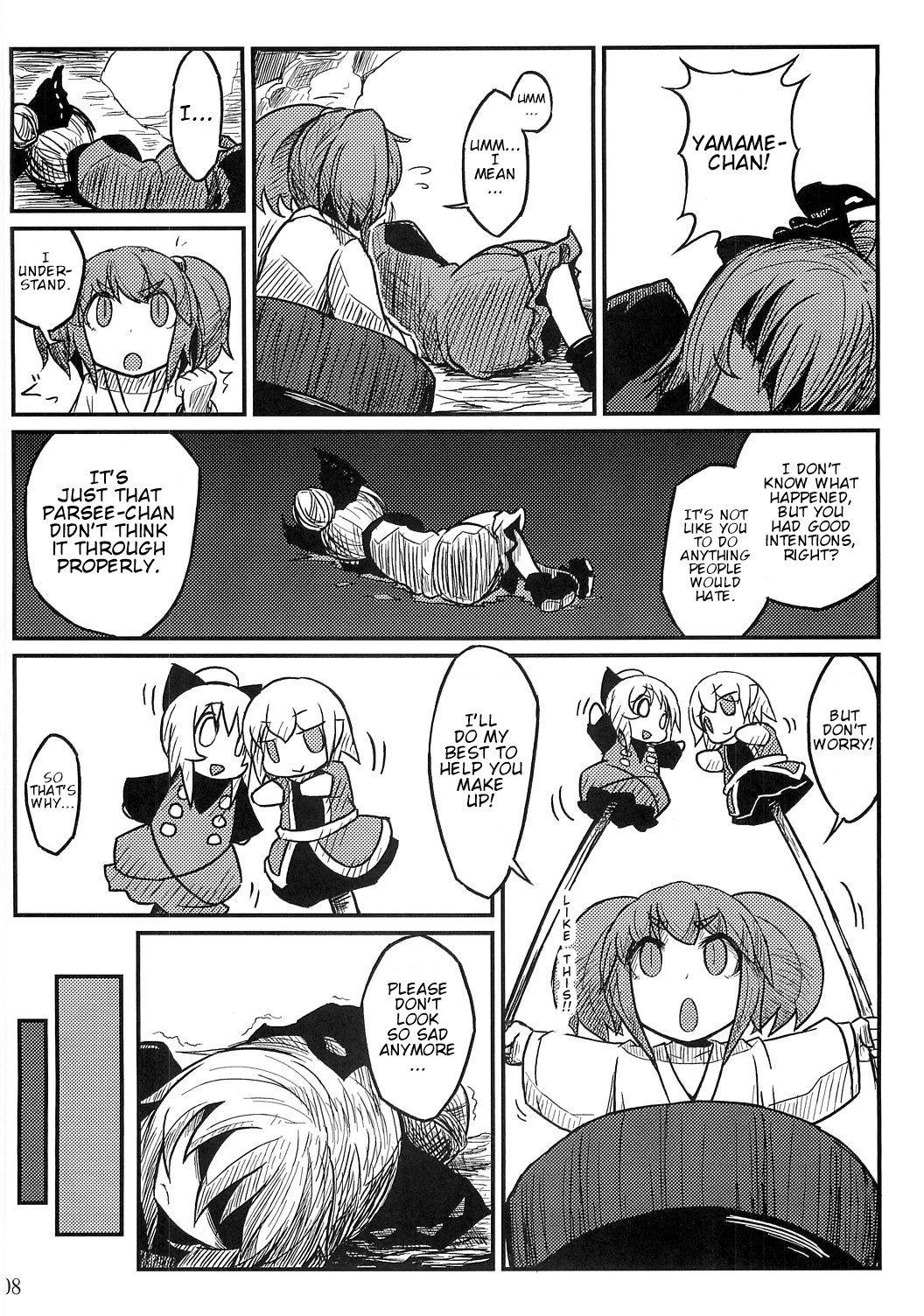 Touhou - Nakayoshi Banashi (Doujinshi) 第7页