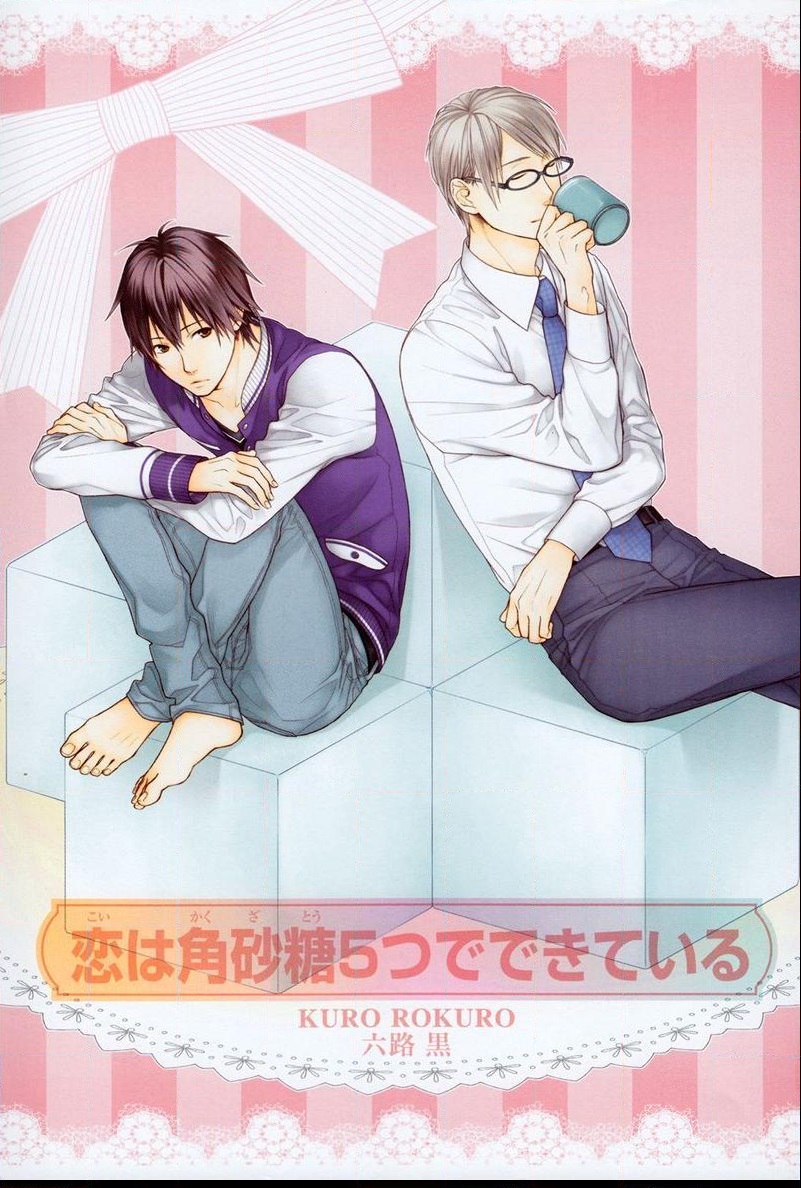 Koi wa Kakuzatou 5-tsu de Dekite Iru 第4页