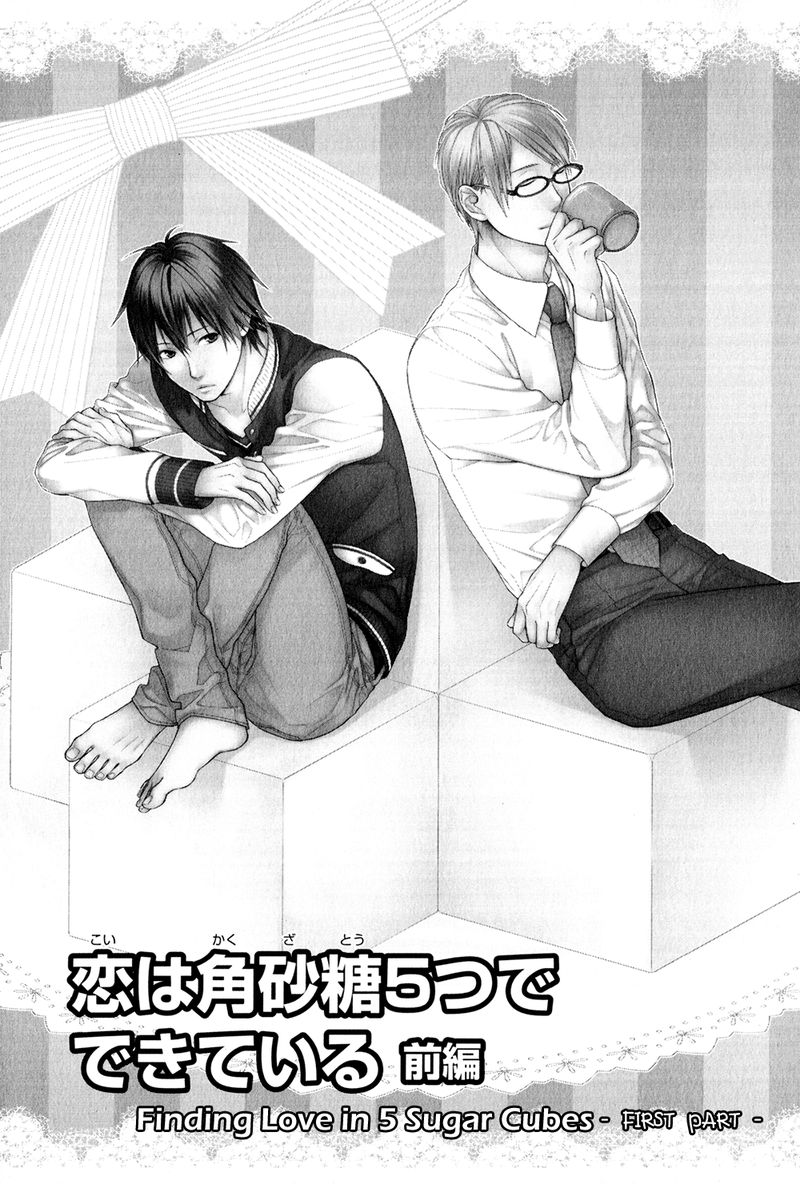 Koi wa Kakuzatou 5-tsu de Dekite Iru 第6页