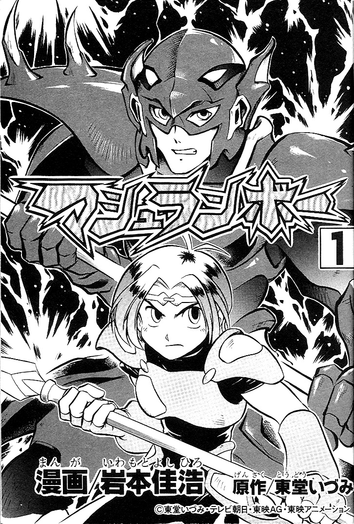 Mushrambo 第3页