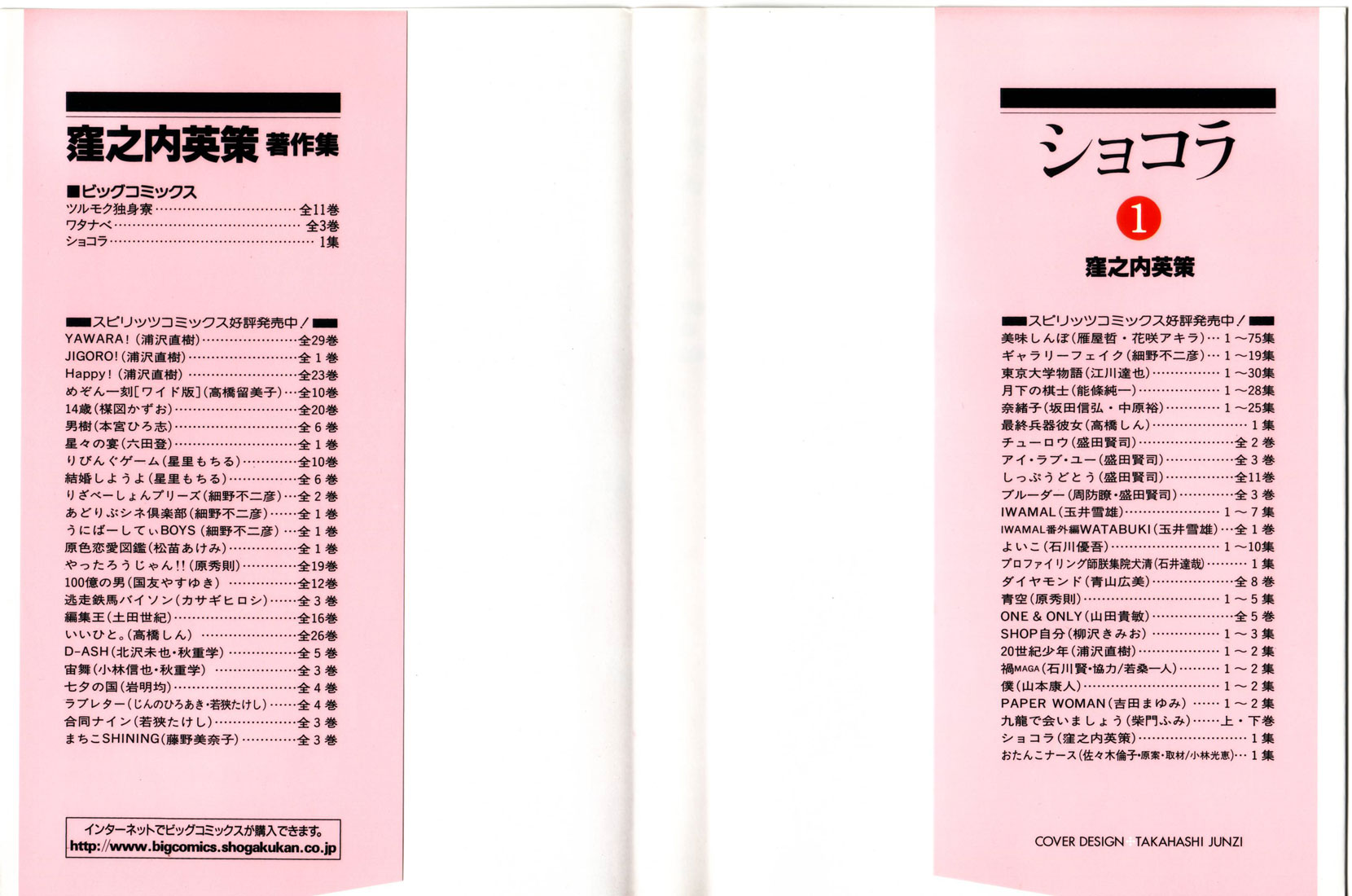 Chocolat 第2页