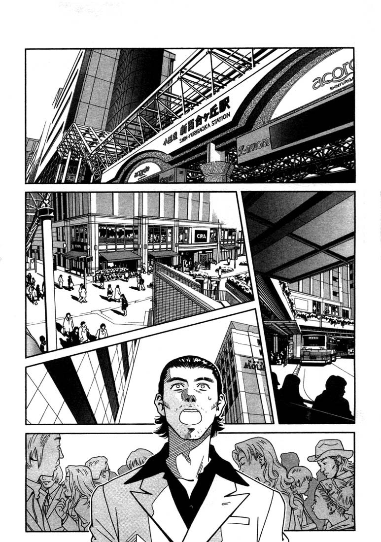 Chocolat Vol. 1 Ch. 1 第14页