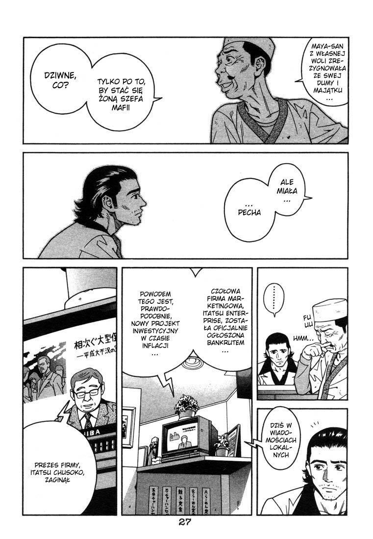 Chocolat Vol. 1 Ch. 1 第27页