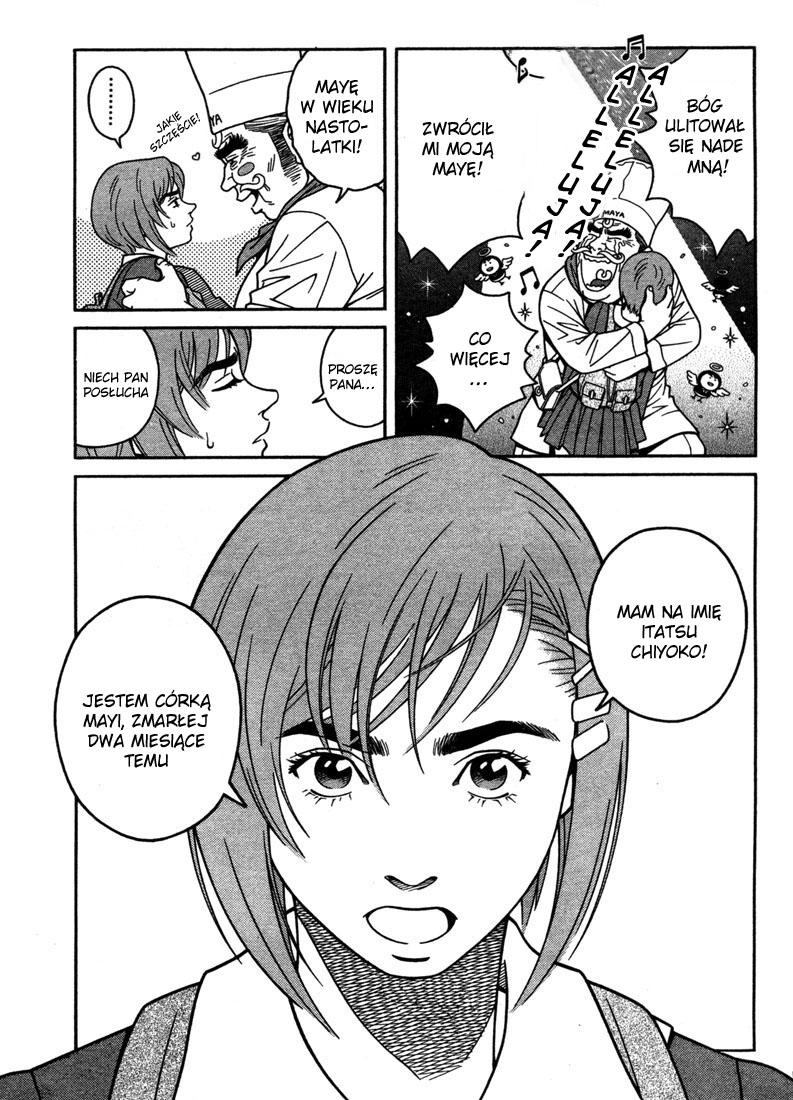 Chocolat Vol. 1 Ch. 1 第42页