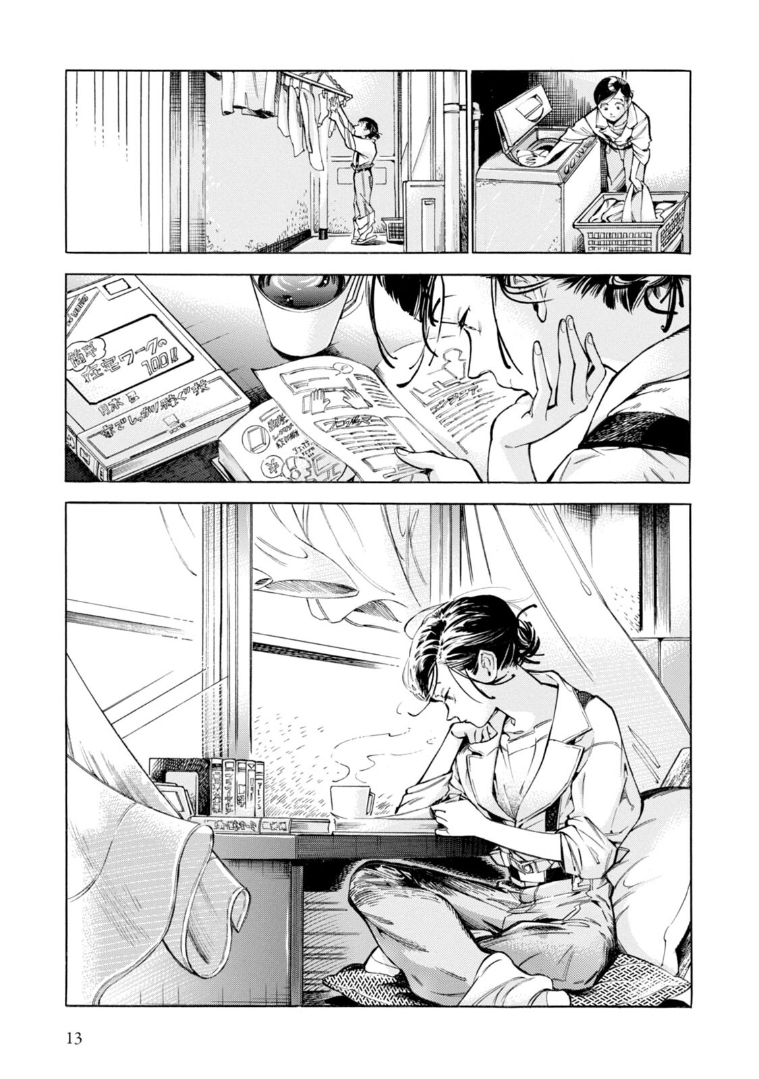 Subaru to Suu-san 秘密 第9页