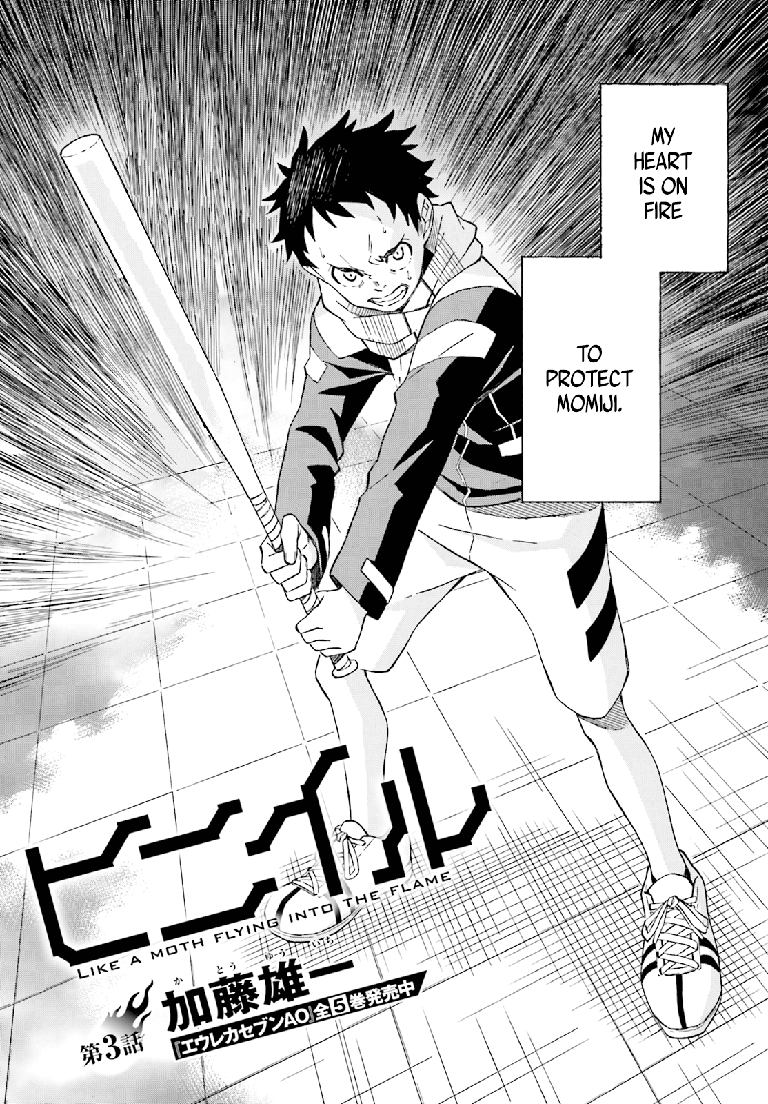 Hiniiru Vol. 1 Ch. 2 第2页