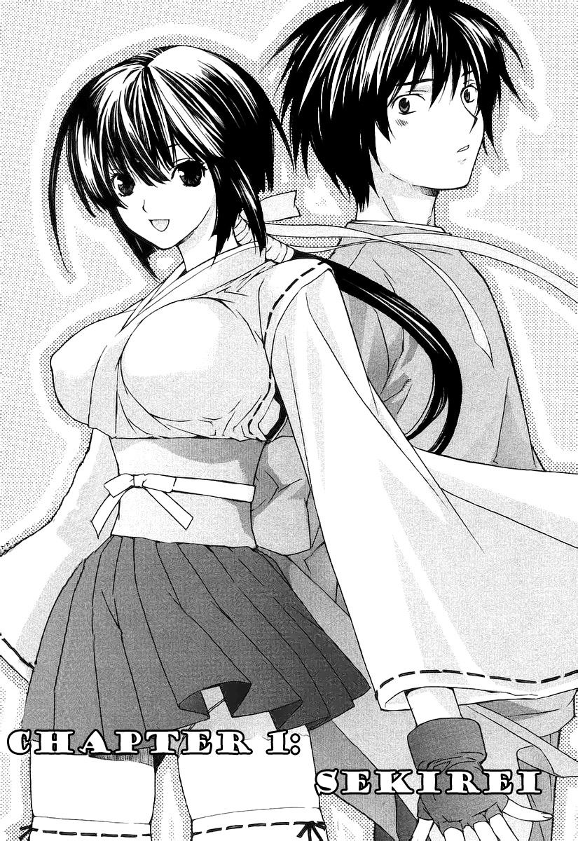 Sekirei 第7页