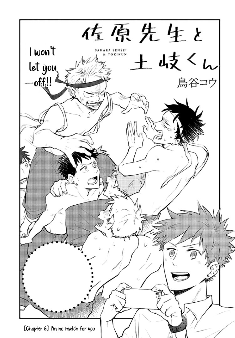 Sahara-sensei to Toki-kun I'm no match for you 第4页