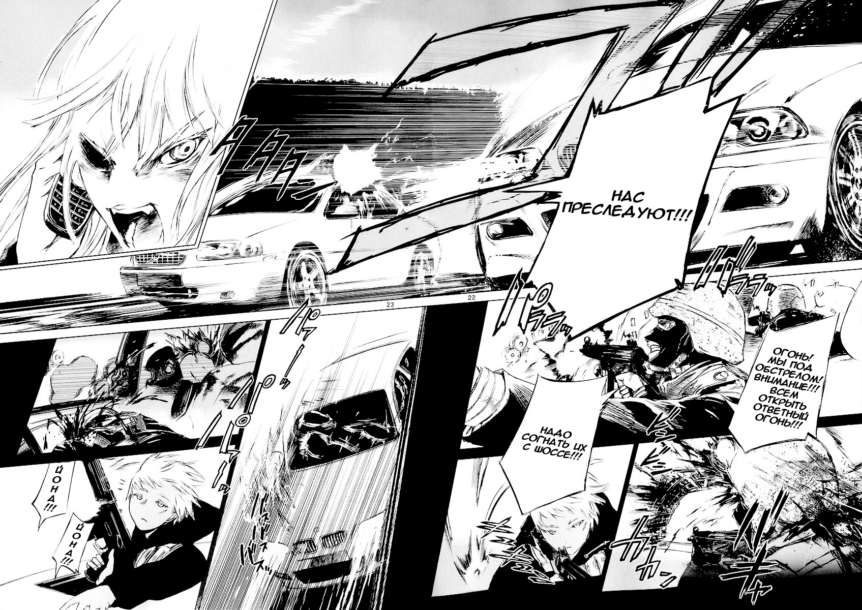 Jormungand Огненный кролик 第27页