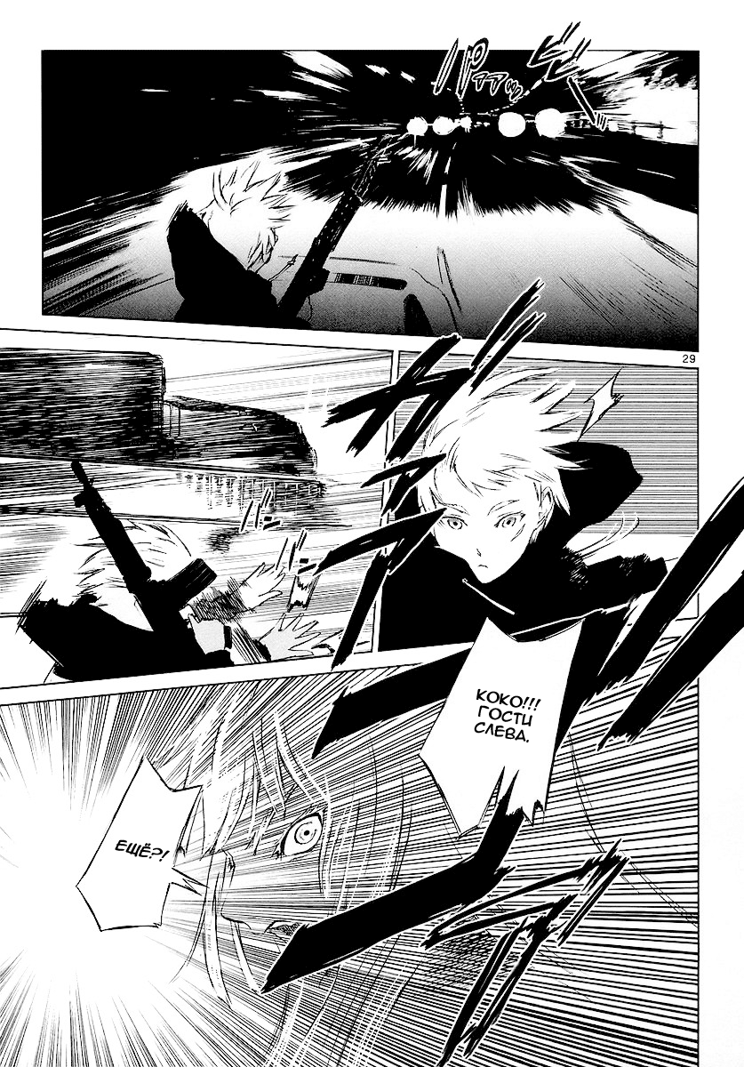 Jormungand Огненный кролик 第33页