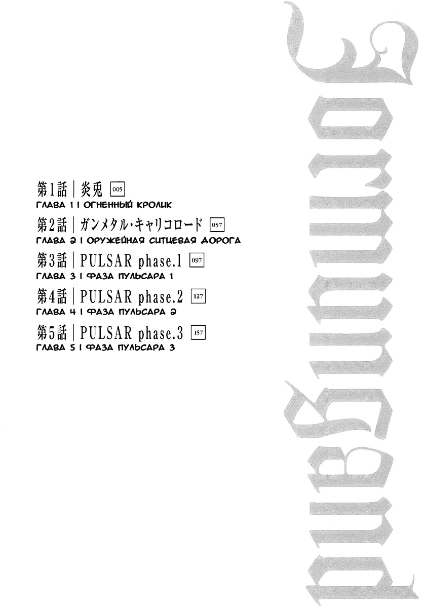 Jormungand Огненный кролик 第5页
