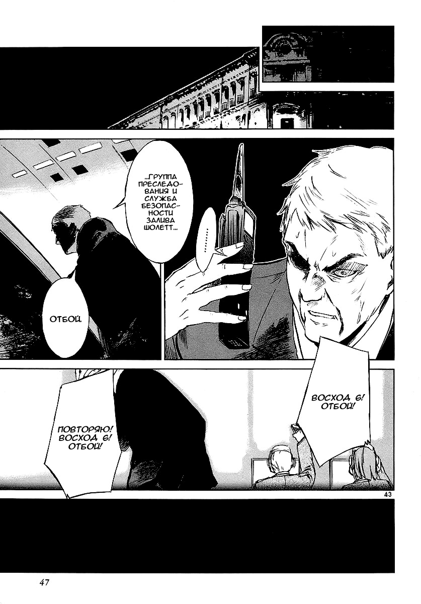 Jormungand Огненный кролик 第46页