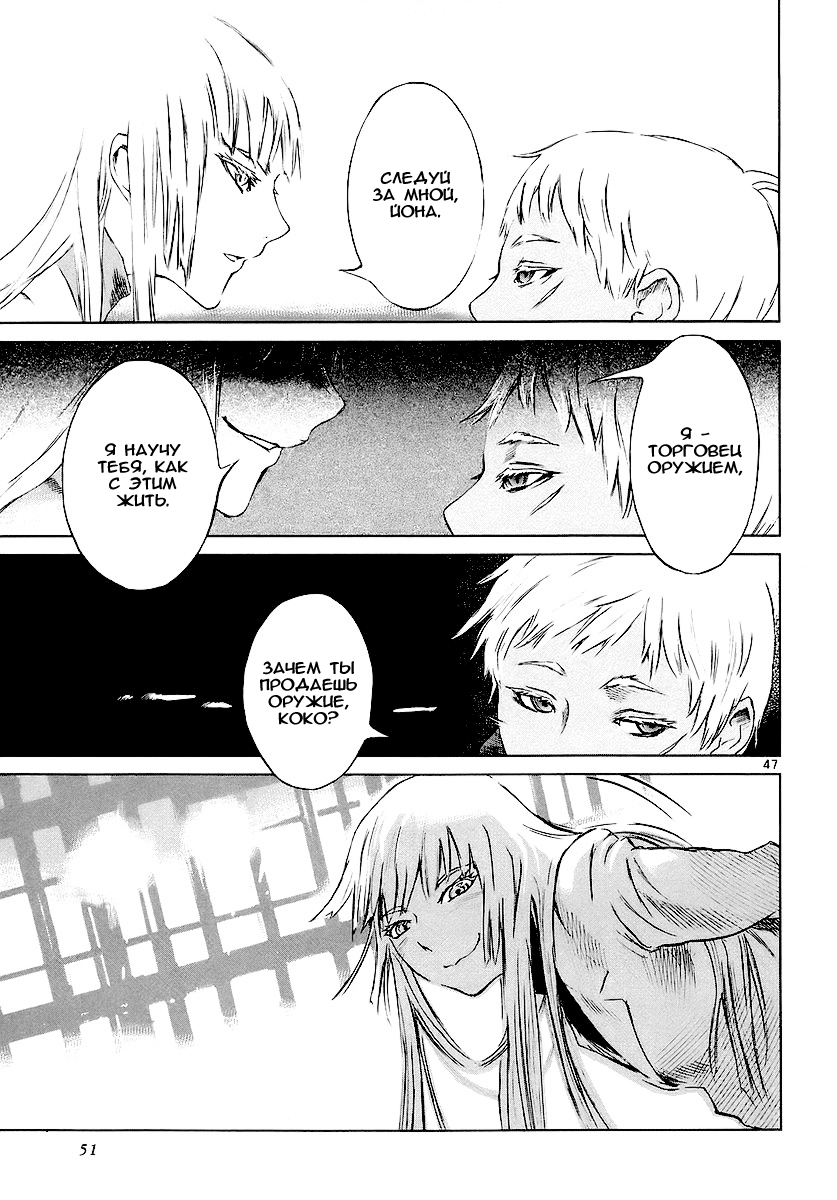 Jormungand Огненный кролик 第50页
