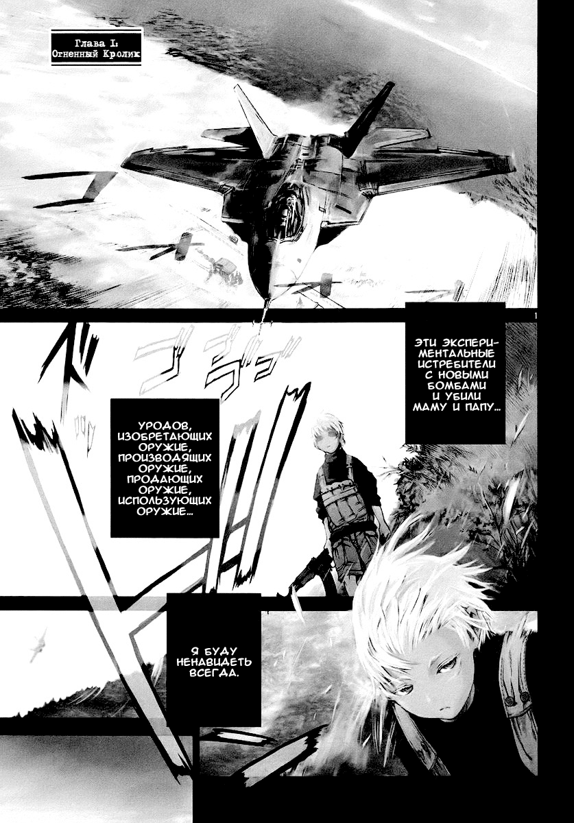 Jormungand Огненный кролик 第6页