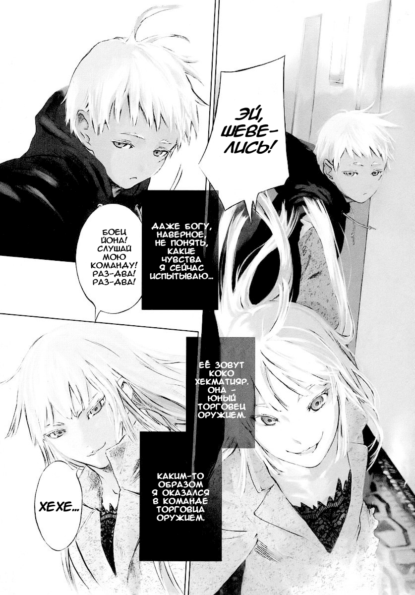 Jormungand Огненный кролик 第7页