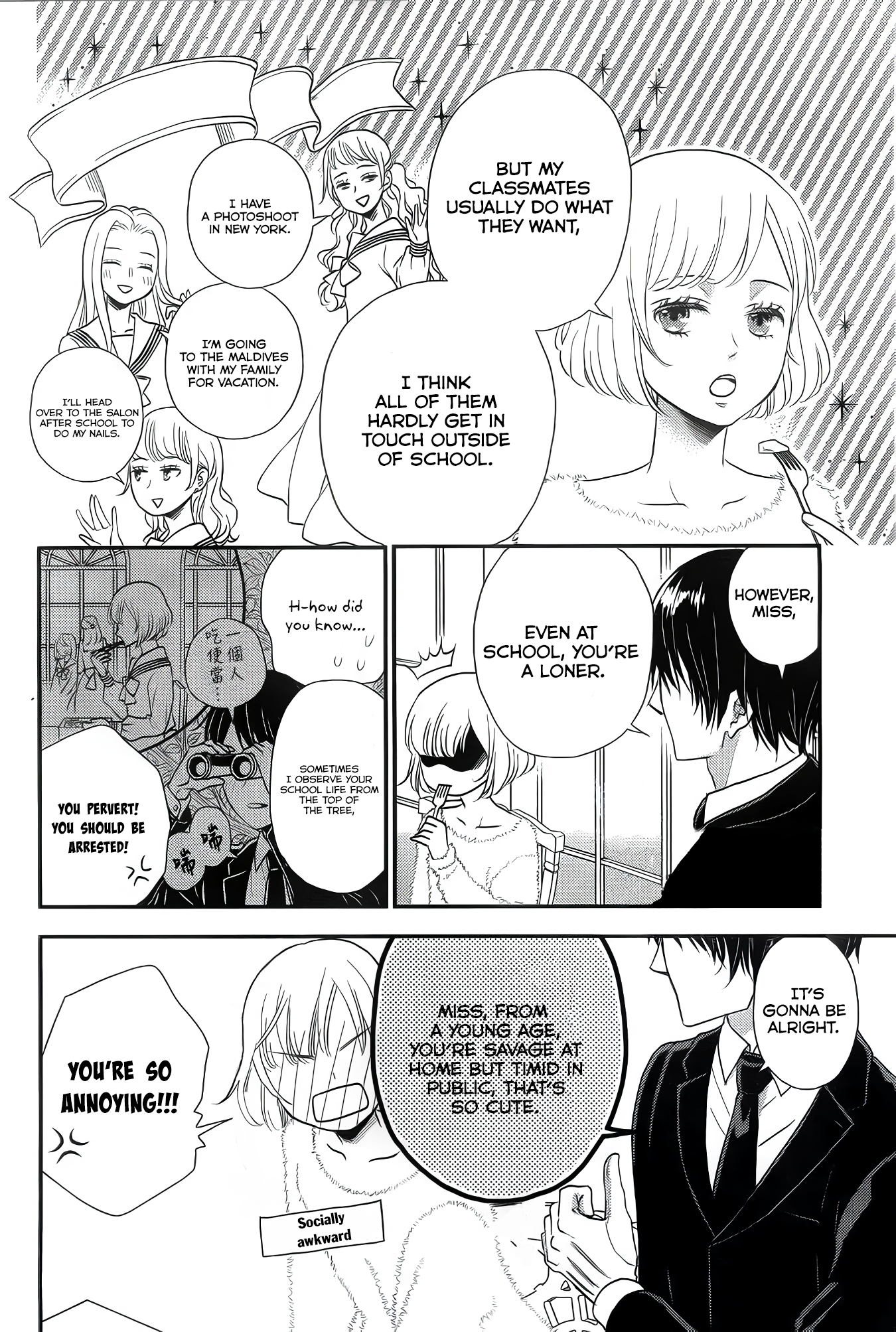 Shitsuji Kuroboshi wa Kashizukanai Ch. 1 第12页