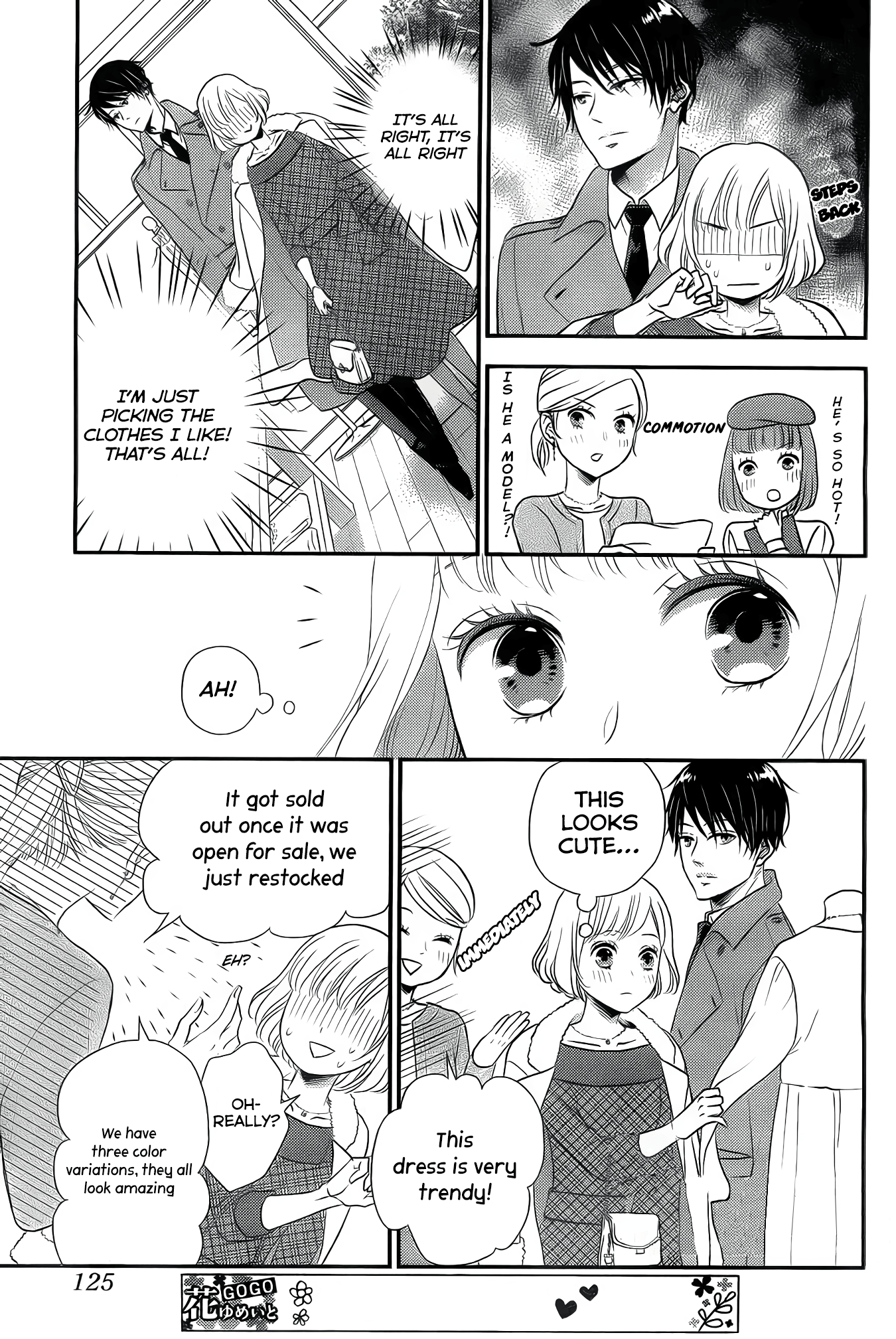 Shitsuji Kuroboshi wa Kashizukanai Ch. 1 第21页