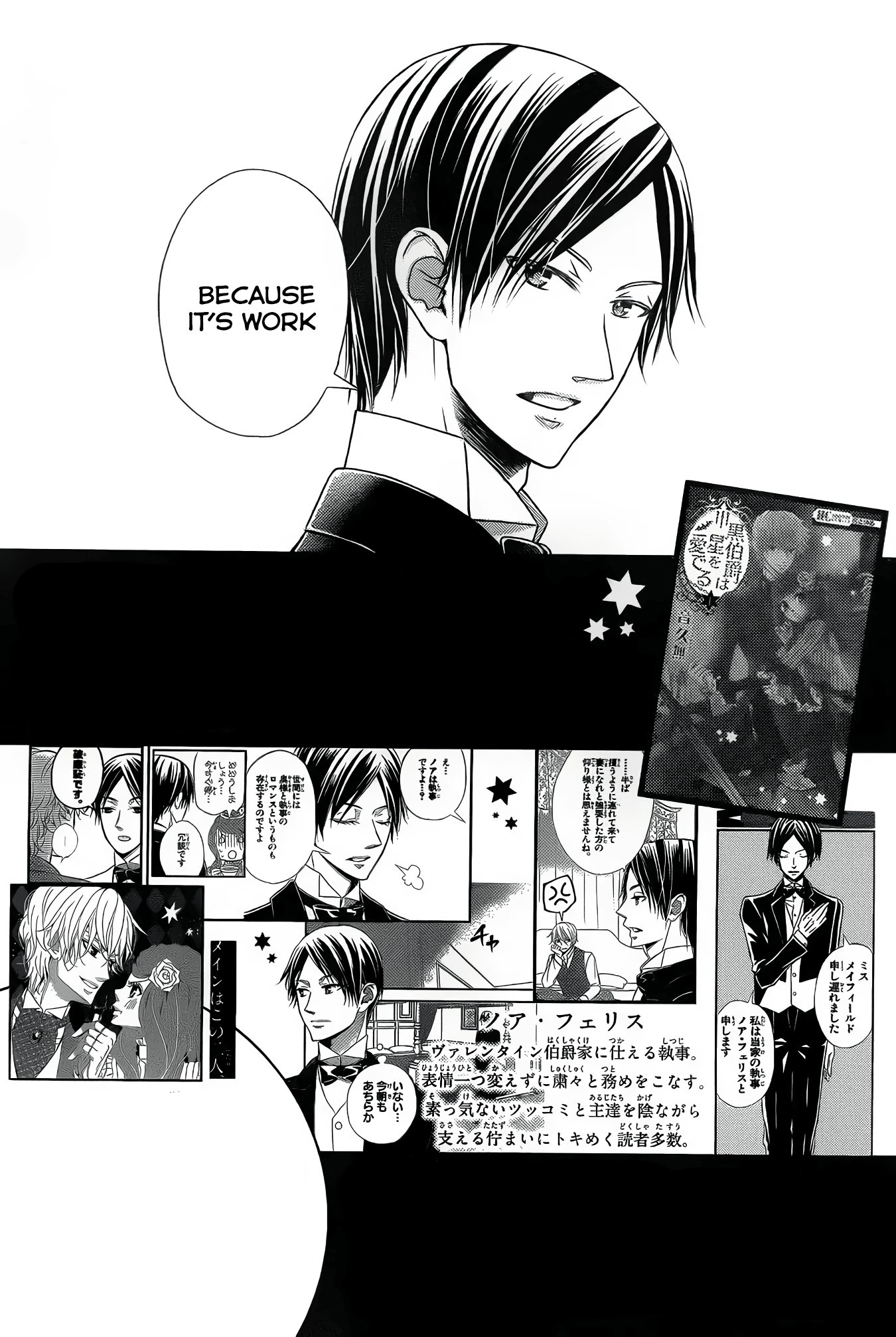 Shitsuji Kuroboshi wa Kashizukanai Ch. 1 第37页