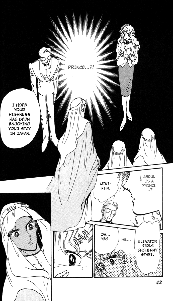Aru Hi, Knight ni Atta Nara Ch. 1 第42页