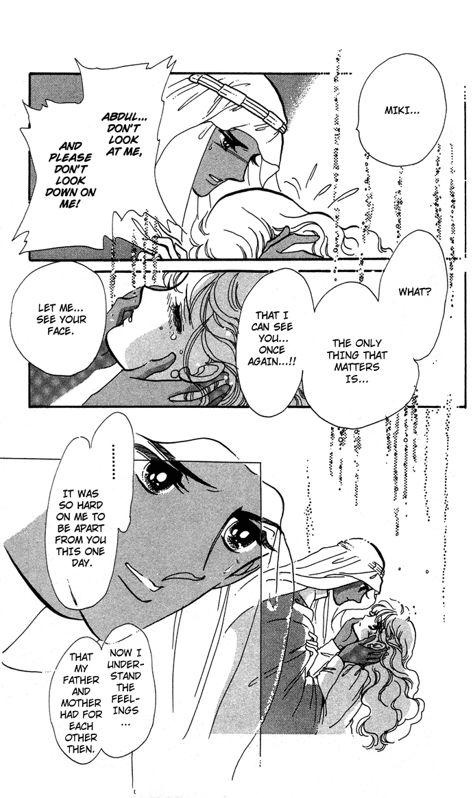 Aru Hi, Knight ni Atta Nara Ch. 1 第45页