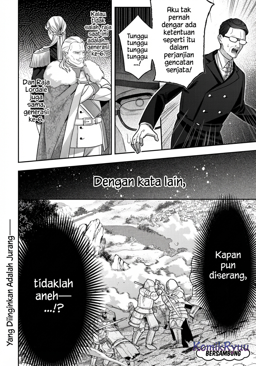 Akuyaku Reijou no Yuigon Jou Ch. 4 第20页