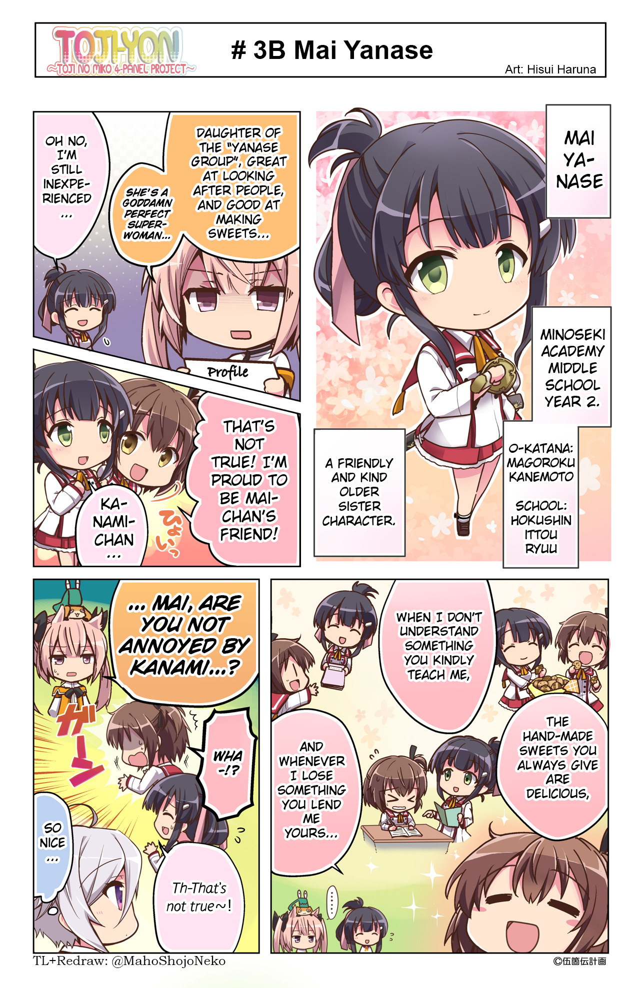 TojiYon: Operation Toji no Tomo 4-Koma 第6页