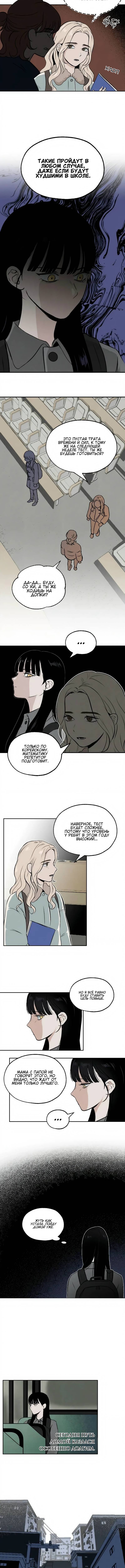 Dignity Proof Трясина и лестница Часть 2 第6页