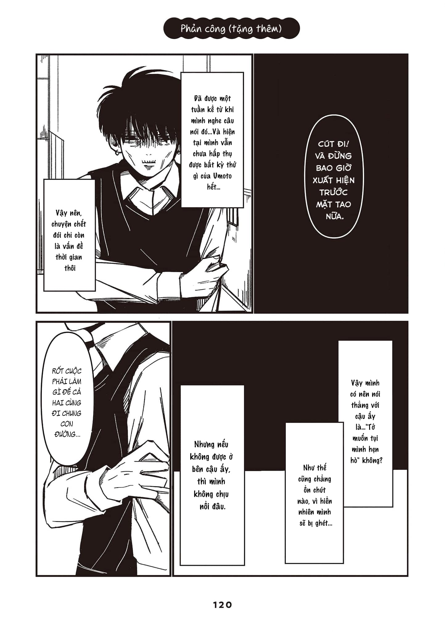 Inuura-kun wa Kataomoi Vol. 1 Ch. 4 第16页