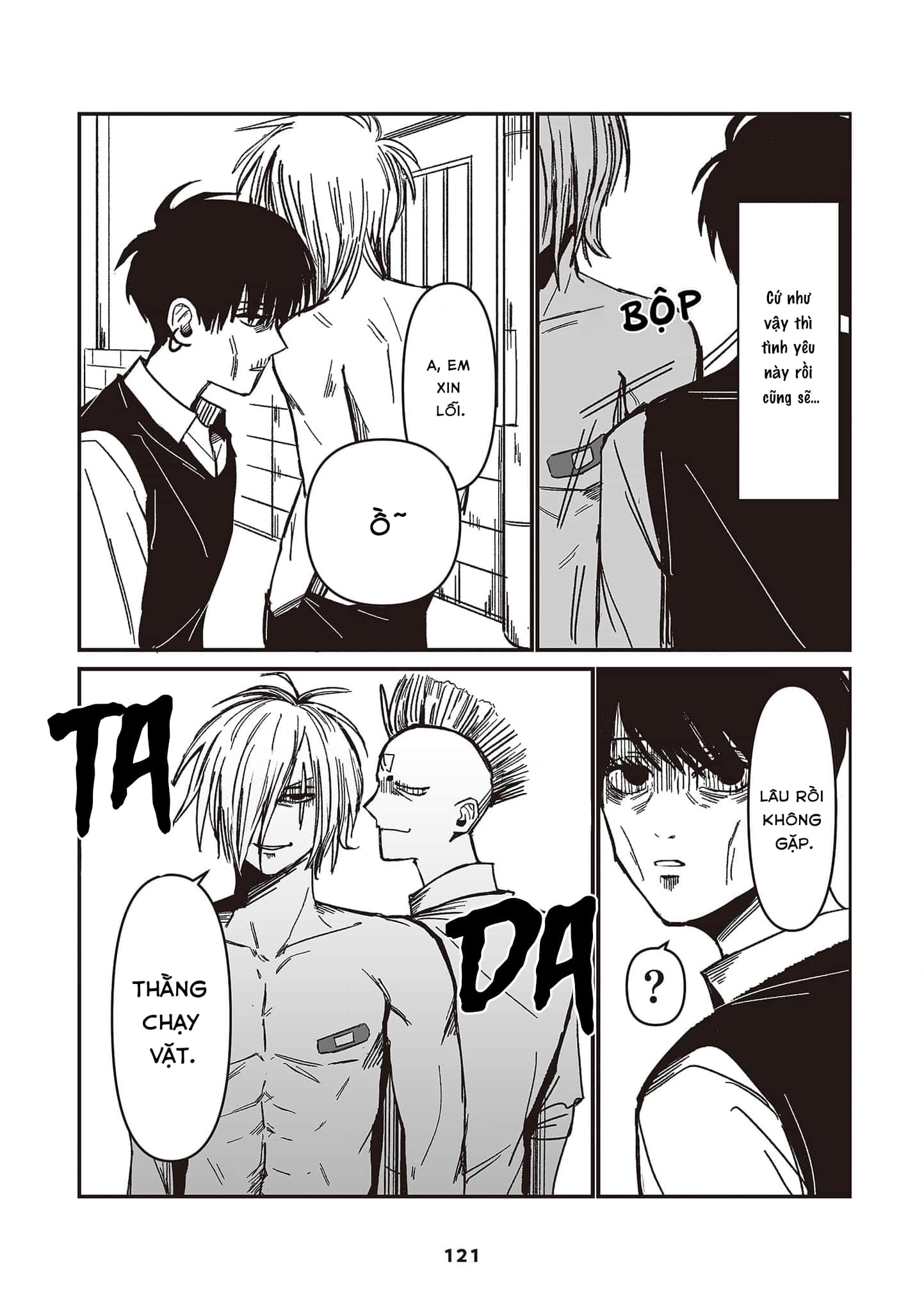 Inuura-kun wa Kataomoi Vol. 1 Ch. 4 第17页