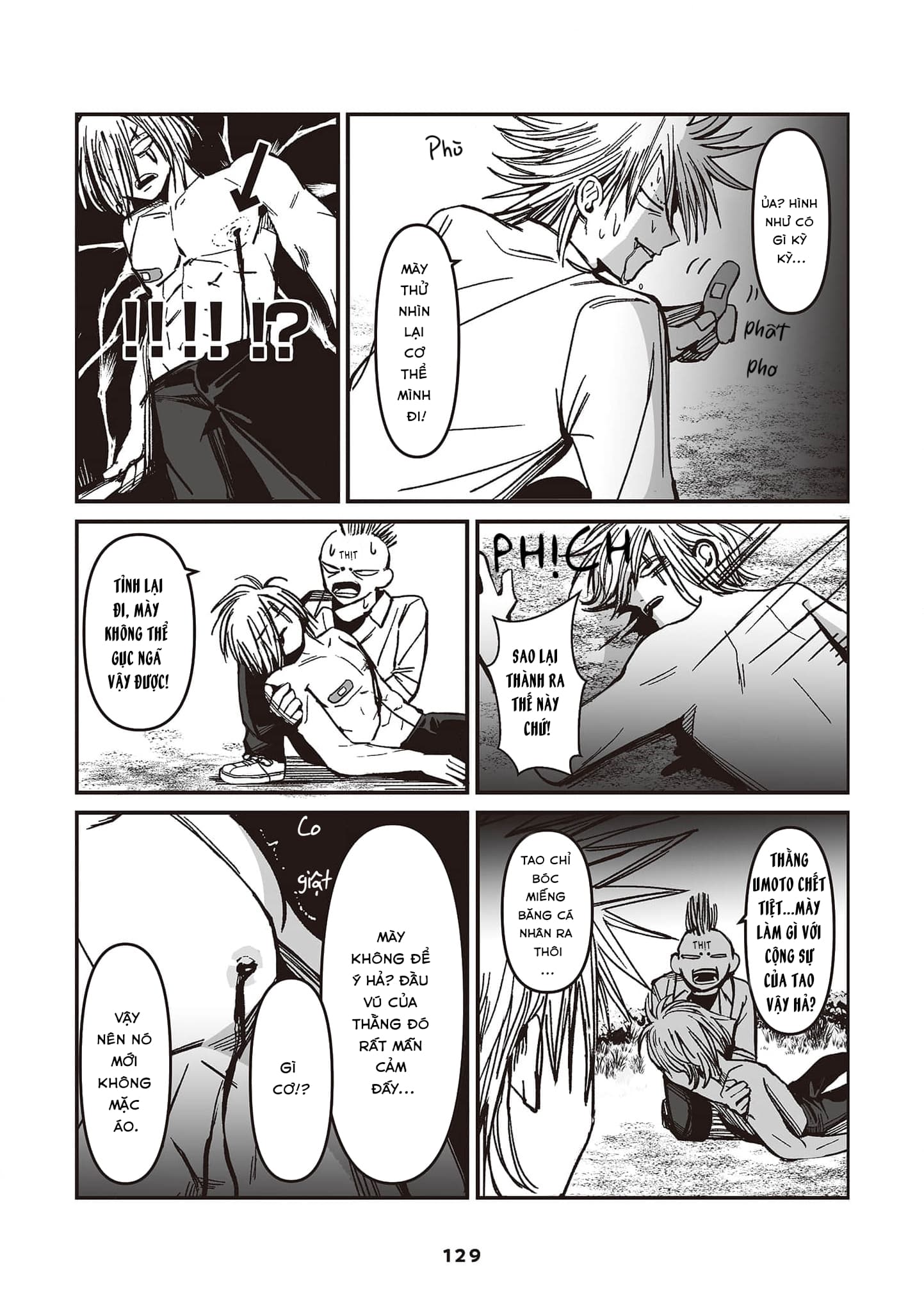 Inuura-kun wa Kataomoi Vol. 1 Ch. 4 第25页