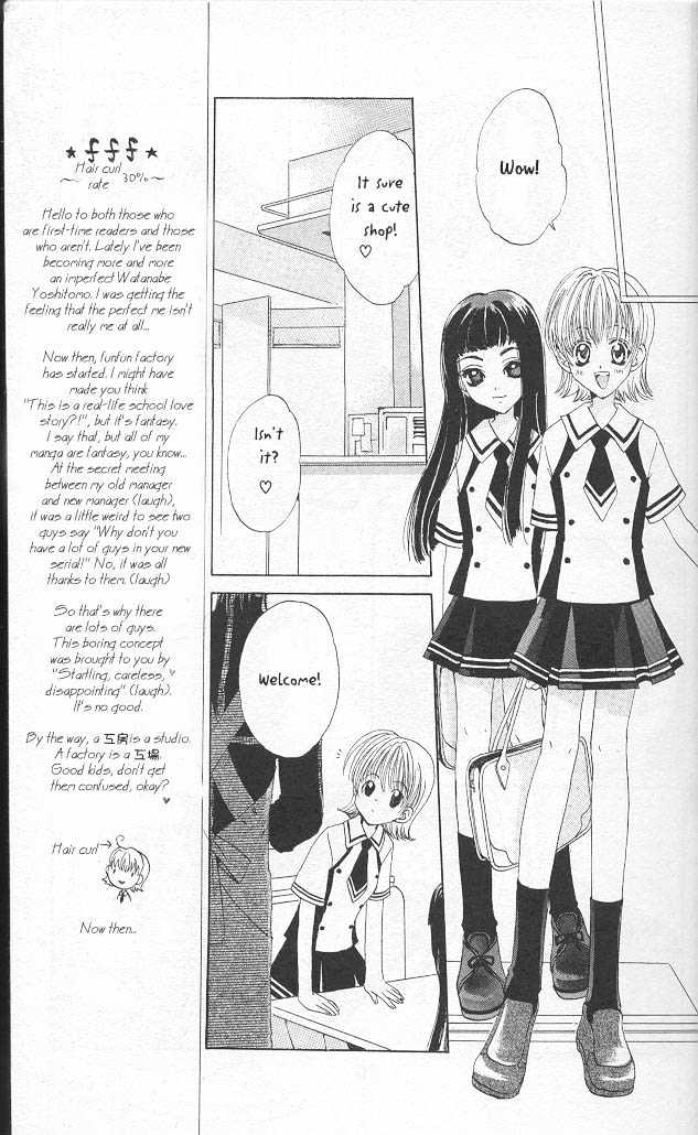 funfun Koubou Vol. 1 Ch. 1 第12页