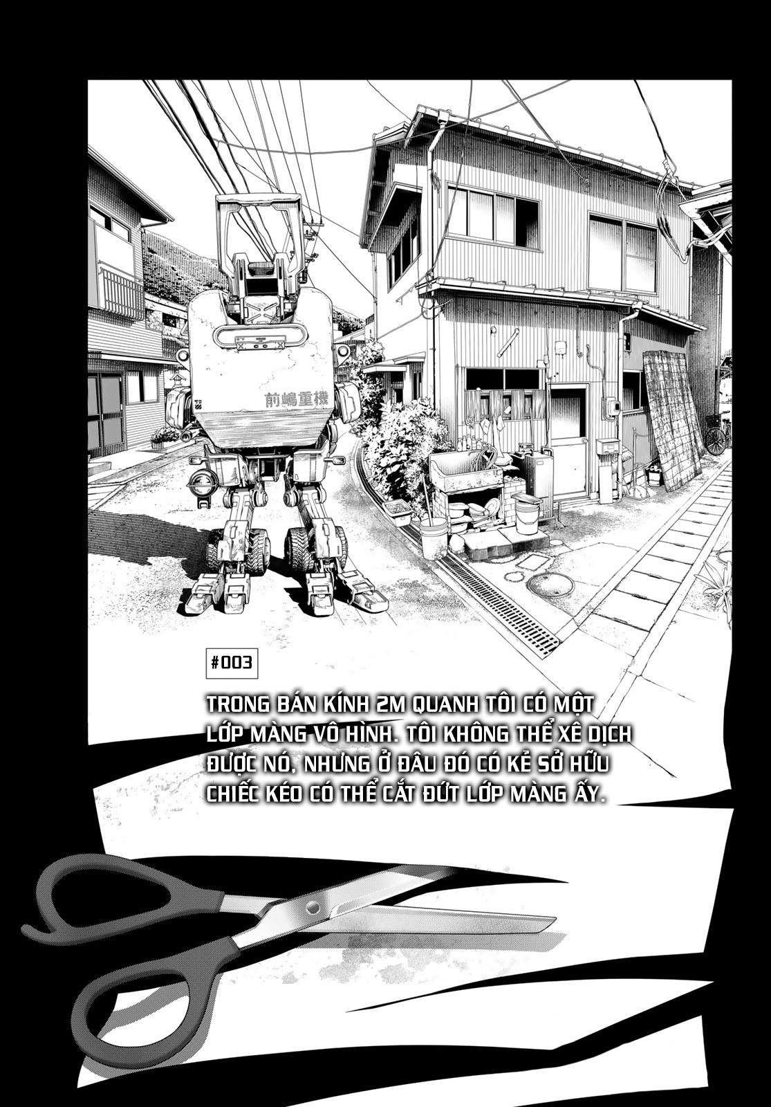 Kaijin Fugeki Ch. 3 第2页