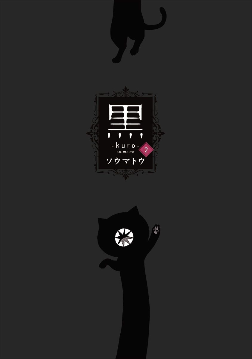 Kuro 57 - 68 第2页