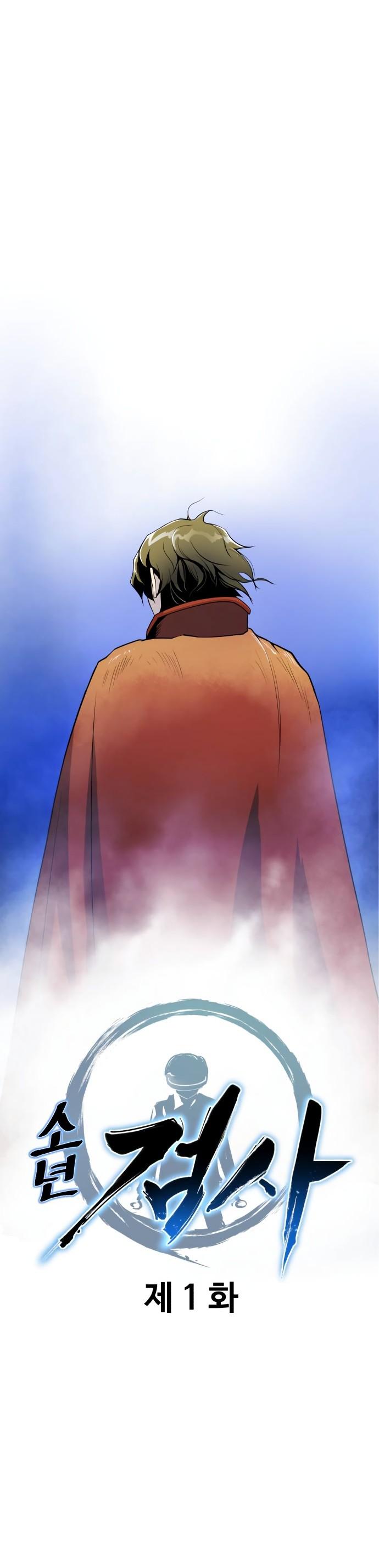 Teenage Swordsman Ch. 1 第43页