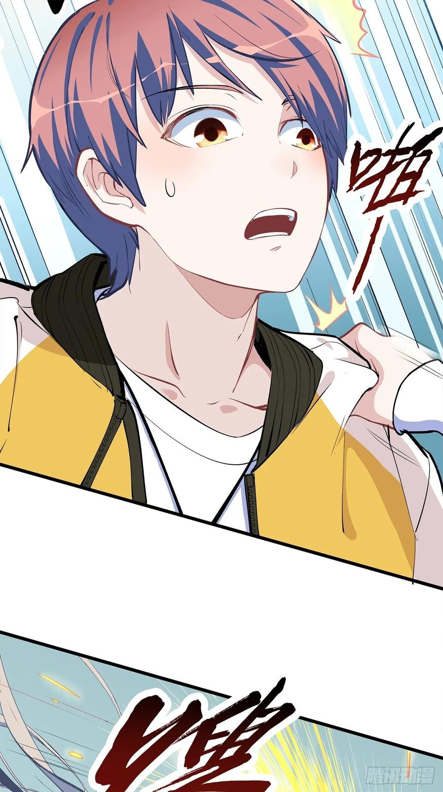 Dragon Chef Ch. 5 第27页