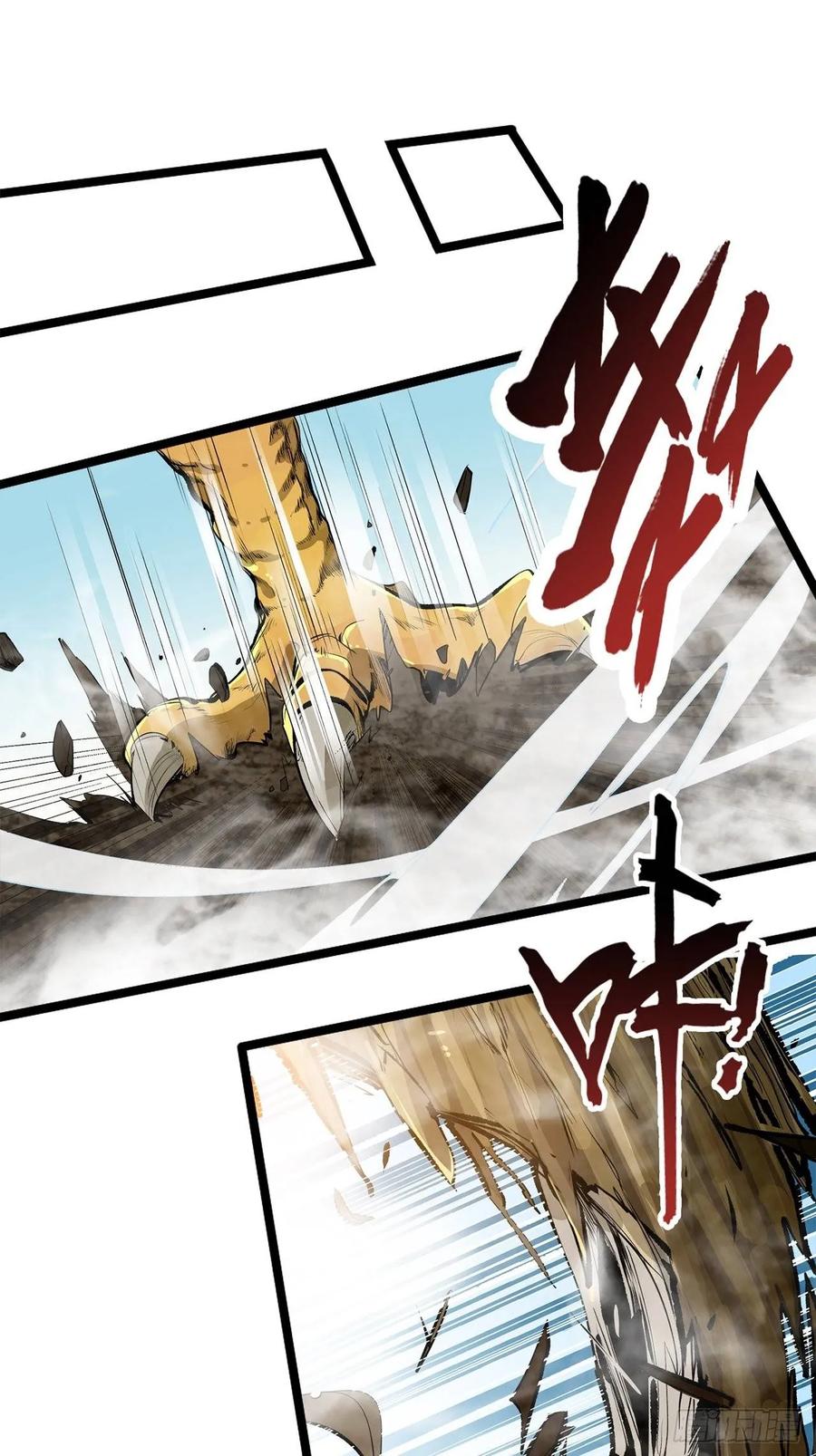 Dragon Chef Ch. 5 第66页