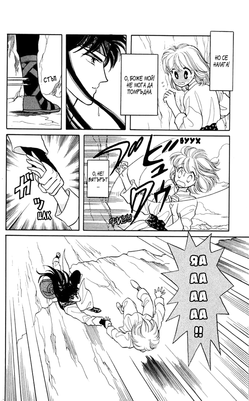 Kanata Kara Vol. 1 Ch. 3 第3页