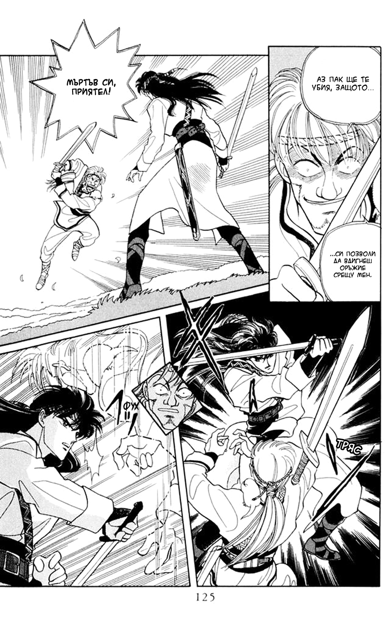 Kanata Kara Vol. 1 Ch. 3 第22页