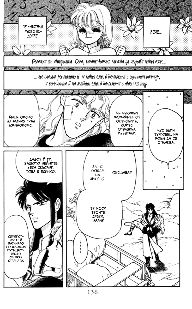 Kanata Kara Vol. 1 Ch. 3 第33页