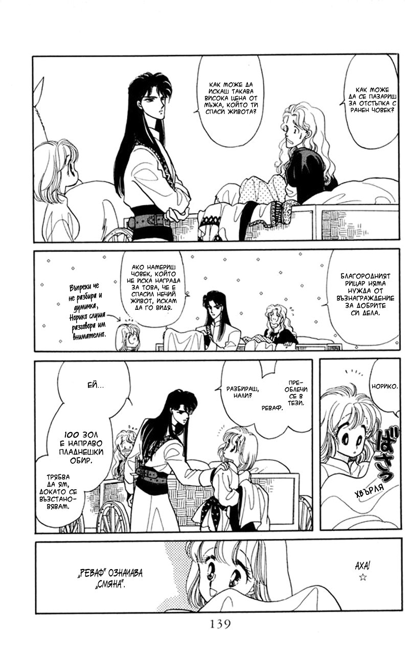 Kanata Kara Vol. 1 Ch. 3 第36页