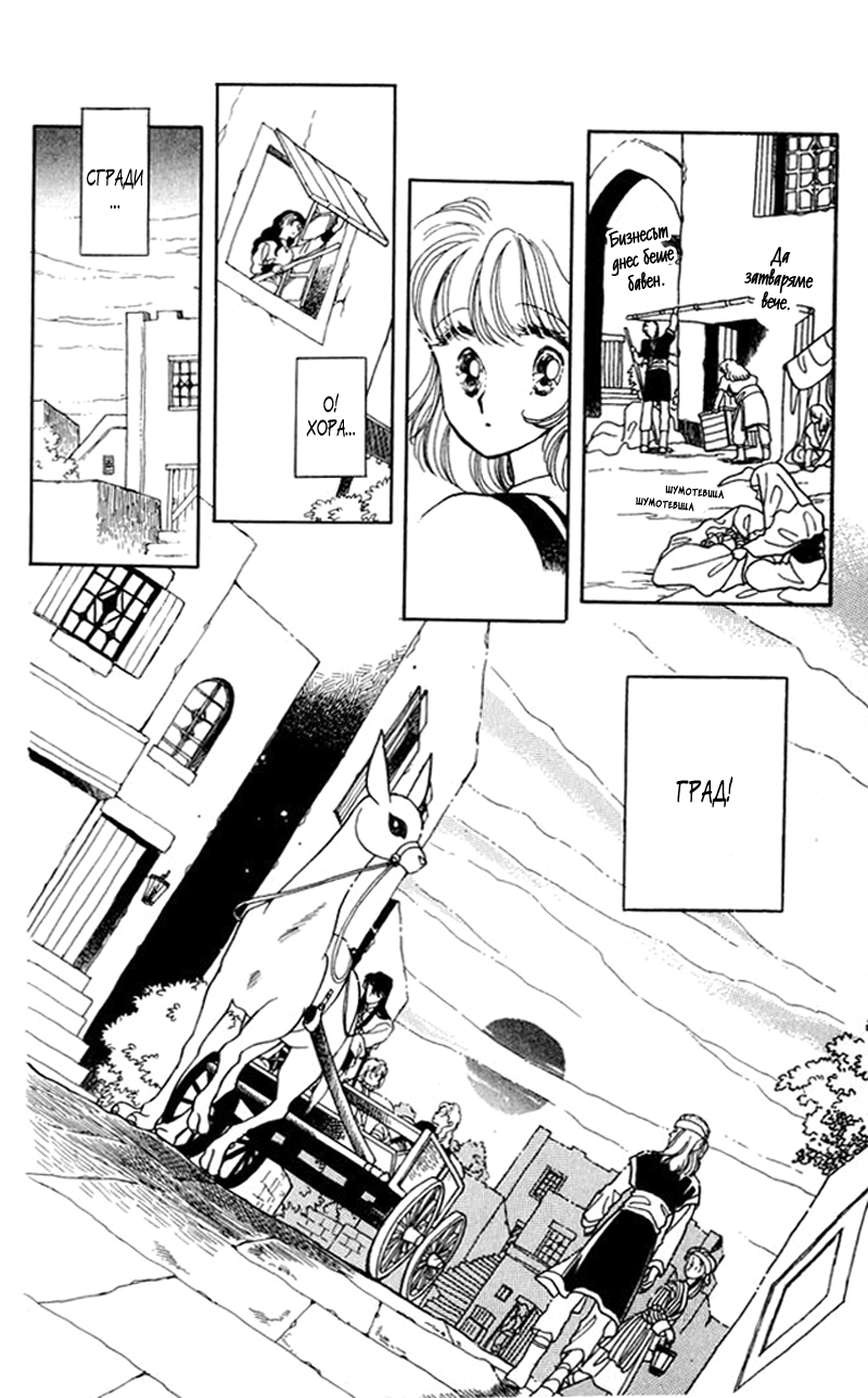 Kanata Kara Vol. 1 Ch. 3 第41页