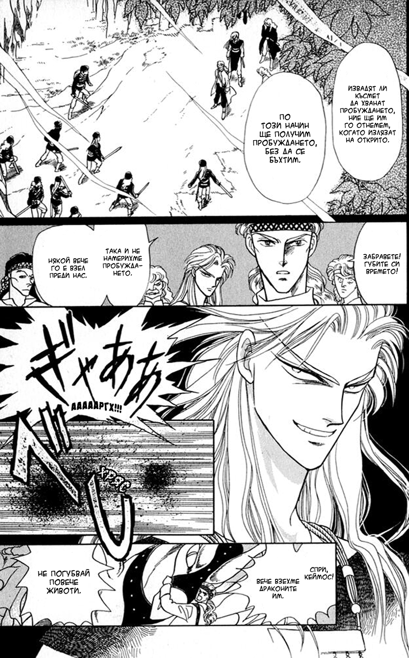 Kanata Kara Vol. 1 Ch. 3 第46页