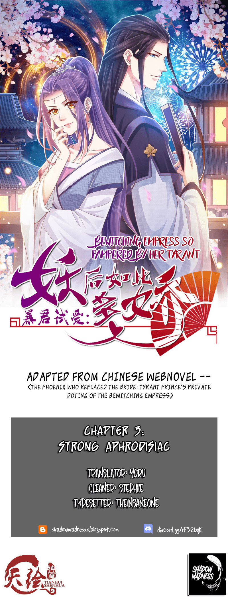Bewitching Empress So Pampered by Her Tyrant Strong Aphrodisiac 第1页