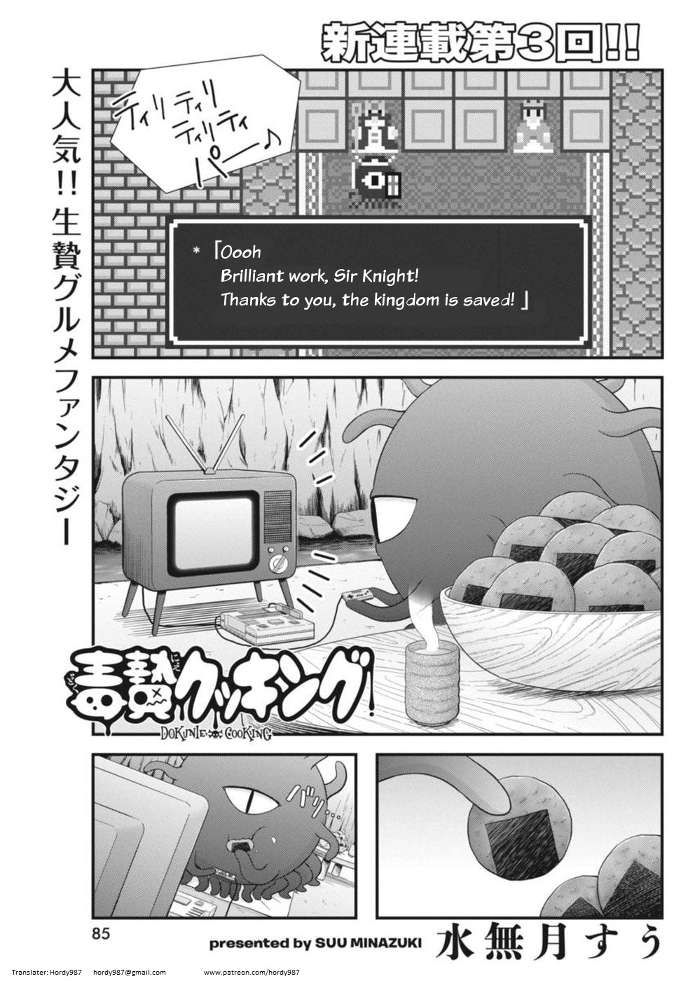 Dokunie Cooking Dried elf 第1页
