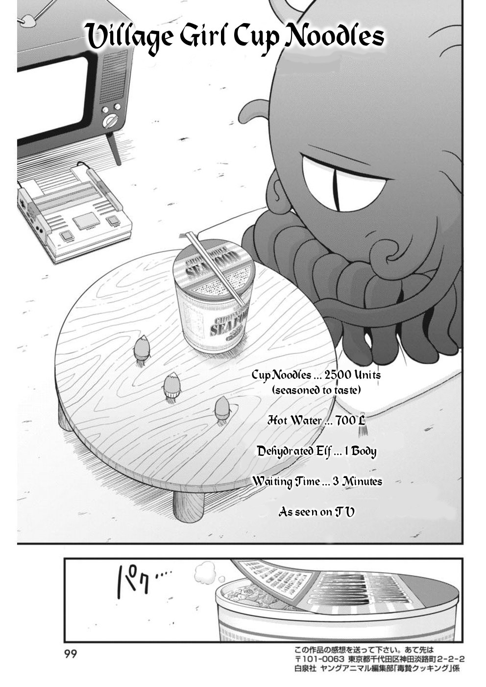 Dokunie Cooking Dried elf 第15页