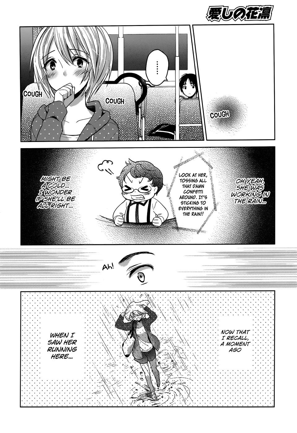 Itoshi no Karin Episode 1 第18页