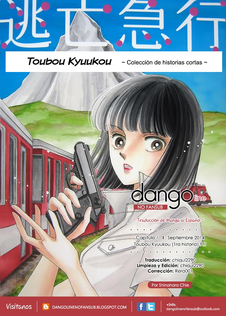 Escape Express 第1页