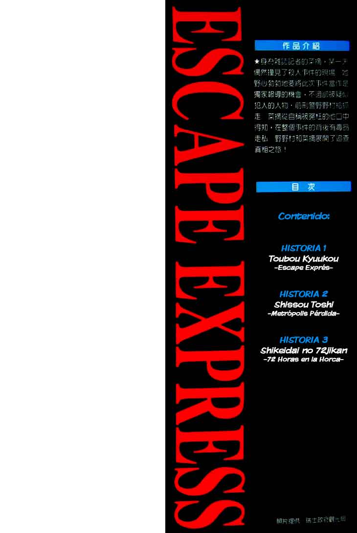 Escape Express 第5页