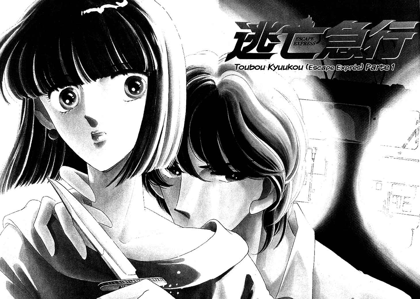 Escape Express 第7页